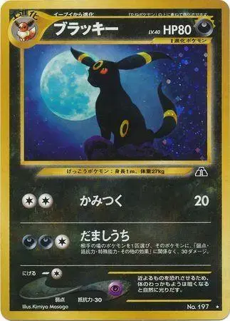 Umbreon - Pokemon Japanese Crossing The Ruins #197