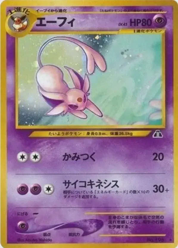 Espeon - Pokemon Japanese Crossing The Ruins #196
