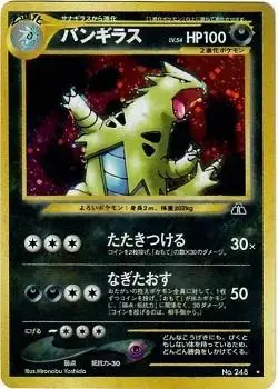 Tyranitar - Pokemon Japanese Crossing The Ruins #248
