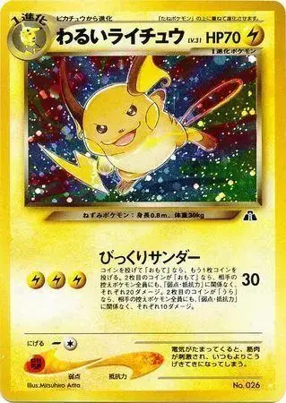 Dark Raichu - Pokemon Japanese Crossing The Ruins #26