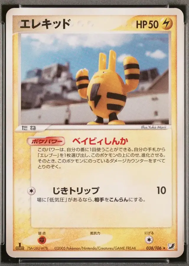 Elekid [1st Edition] - Pokemon Japanese Golden Sky, Silvery Ocean #38