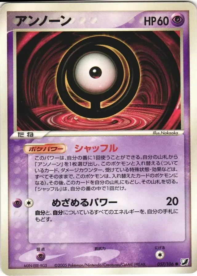 Unown - Pokemon Japanese Golden Sky, Silvery Ocean #57