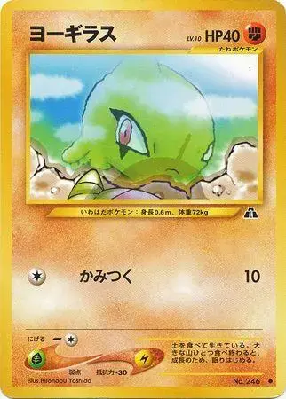 Larvitar - Pokemon Japanese Crossing The Ruins #246