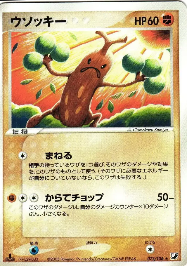 Sudowoodo - Pokemon Japanese Golden Sky, Silvery Ocean #72