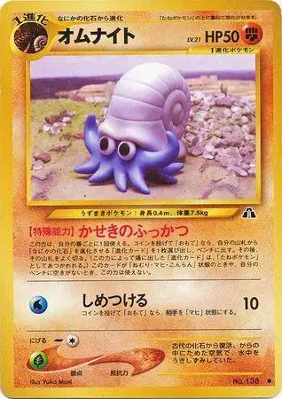 Omanyte - Pokemon Japanese Crossing The Ruins #138