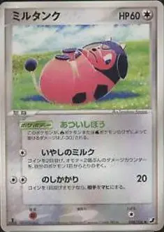 Miltank [1st Edition]