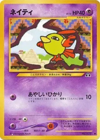 Natu - Pokemon Japanese Crossing The Ruins #177