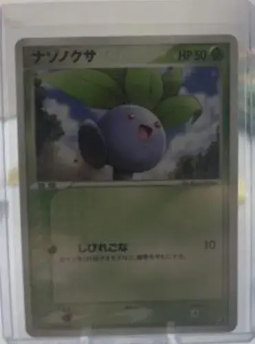 Oddish - Pokemon Japanese Golden Sky, Silvery Ocean #1