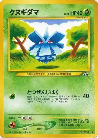 Pineco - Pokemon Japanese Crossing The Ruins #204