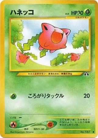 Hoppip - Pokemon Japanese Crossing The Ruins #187
