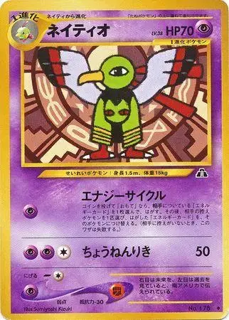 Xatu - Pokemon Japanese Crossing The Ruins #178