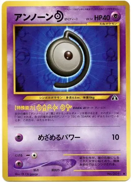 Unown D - Pokemon Japanese Crossing The Ruins #201