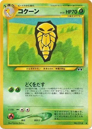 Kakuna - Pokemon Japanese Crossing The Ruins #14