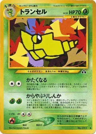 Metapod - Pokemon Japanese Crossing The Ruins #11
