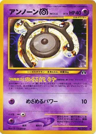 Unown M - Pokemon Japanese Crossing The Ruins #201