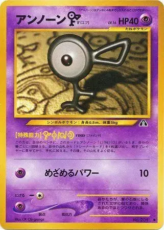 Unown F - Pokemon Japanese Crossing The Ruins #201