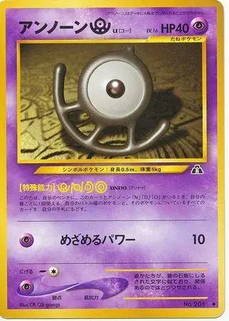 Unown U - Pokemon Japanese Crossing The Ruins #201
