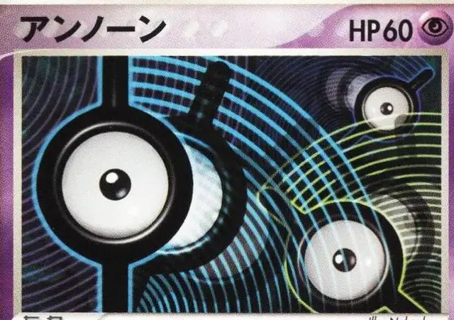 Unown - Pokemon Japanese Golden Sky, Silvery Ocean #51