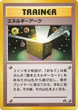 Energy Ark - Pokemon Japanese Crossing The Ruins