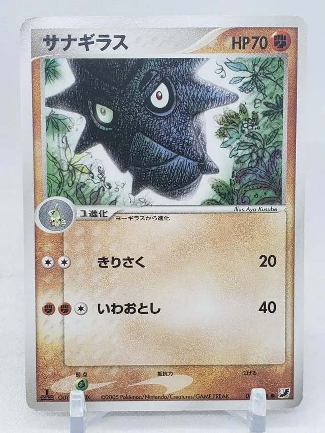 Pupitar [1st Edition] - Pokemon Japanese Golden Sky, Silvery Ocean #77