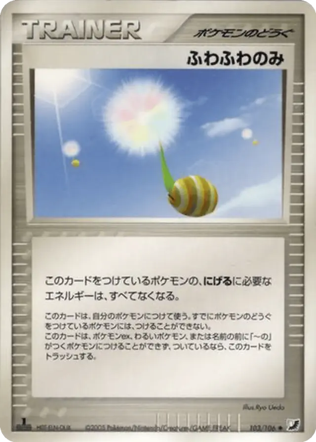 Fluffy Berry [1st Edition]