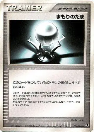Protective Orb