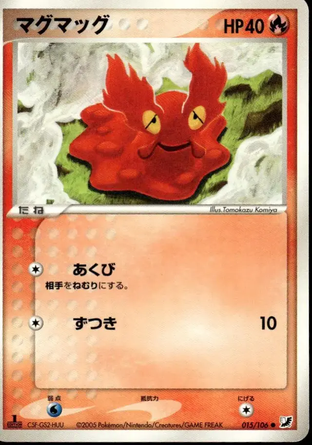 Slugma [1st Edition] - Pokemon Japanese Golden Sky, Silvery Ocean #15
