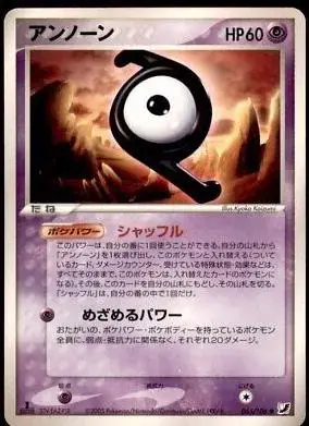 Unown [1st Edition] - Pokemon Japanese Golden Sky, Silvery Ocean #65