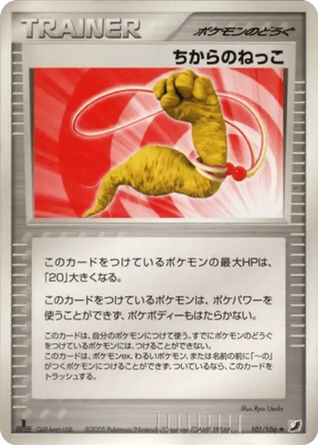 Energy Root [1st Edition] - Pokemon Japanese Golden Sky, Silvery Ocean #101