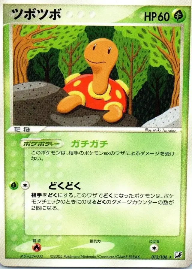 Shuckle - Pokemon Japanese Golden Sky, Silvery Ocean #12