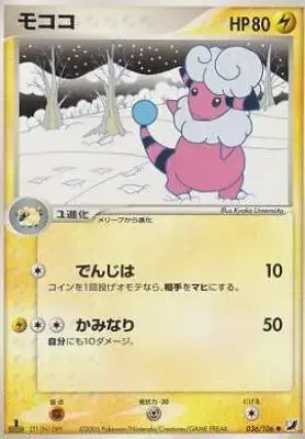Flaaffy - Pokemon Japanese Golden Sky, Silvery Ocean #36