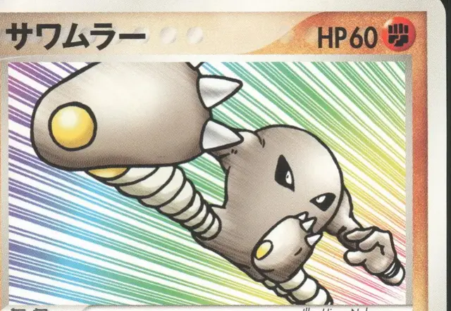 Hitmonlee - Pokemon Japanese Golden Sky, Silvery Ocean #70
