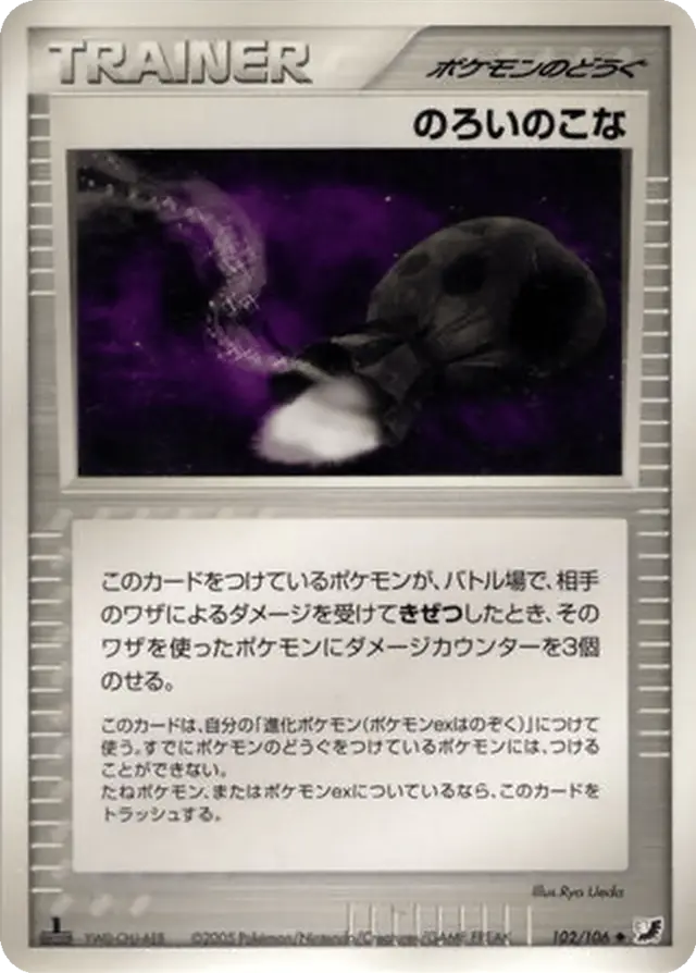 Curse Powder [1st Edition]