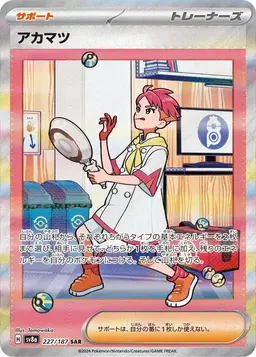 Crispin - Pokemon Japanese Terastal Festival