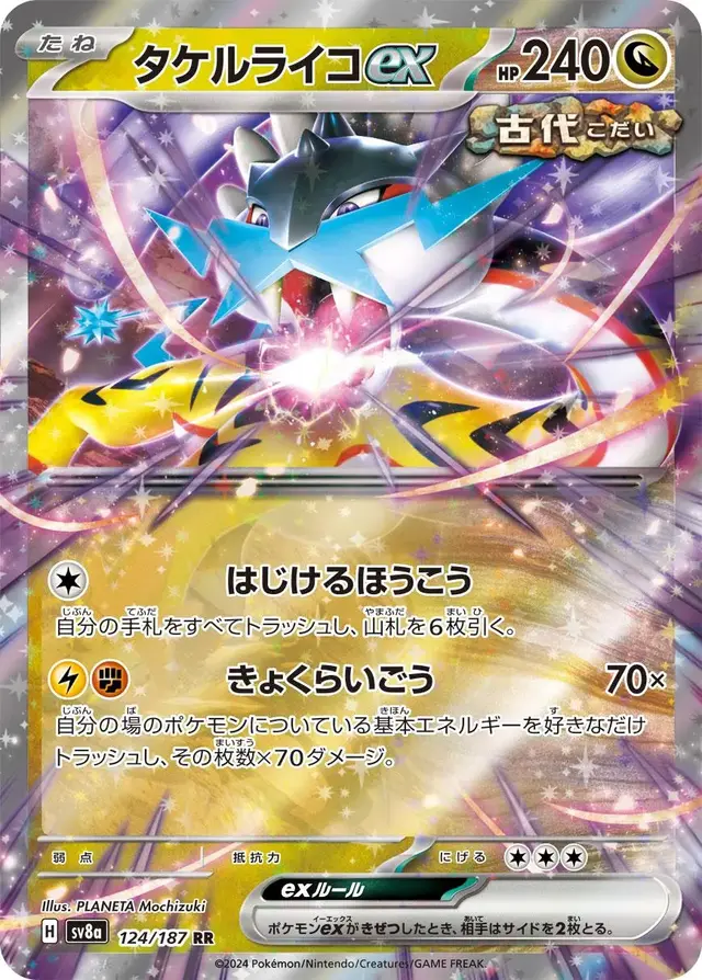 Raging Bolt Ex