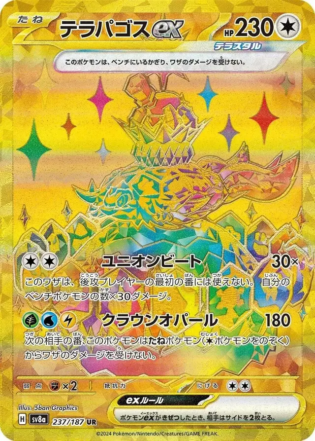 Terapagos Ex