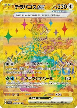 Terapagos Ex - Pokemon Japanese Terastal Festival