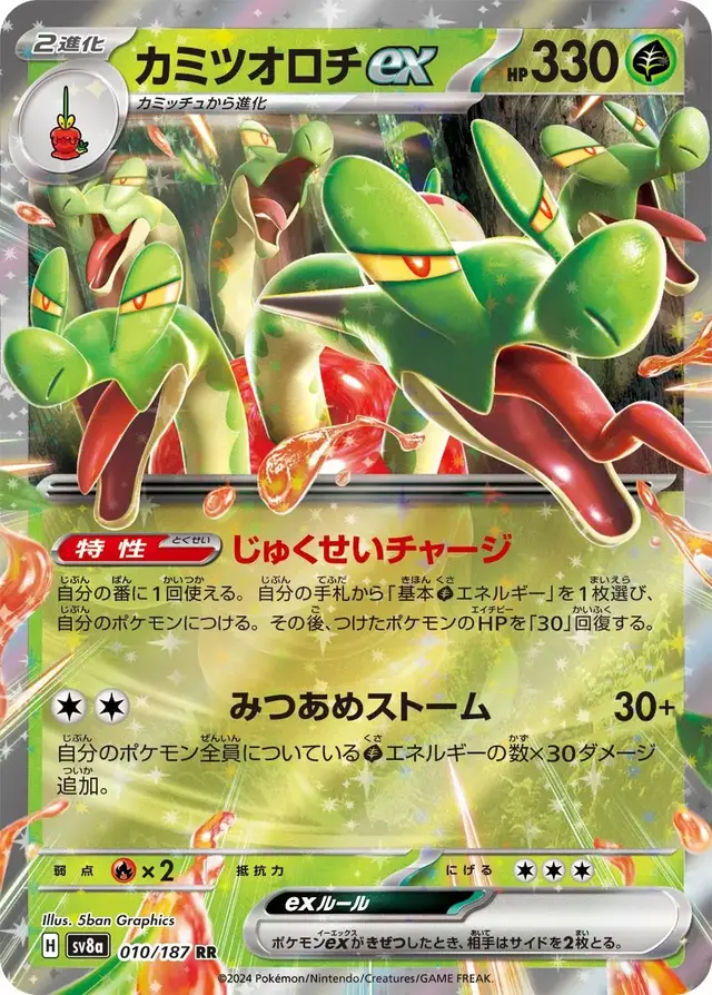 Hydrapple Ex - Pokemon Japanese Terastal Festival #10