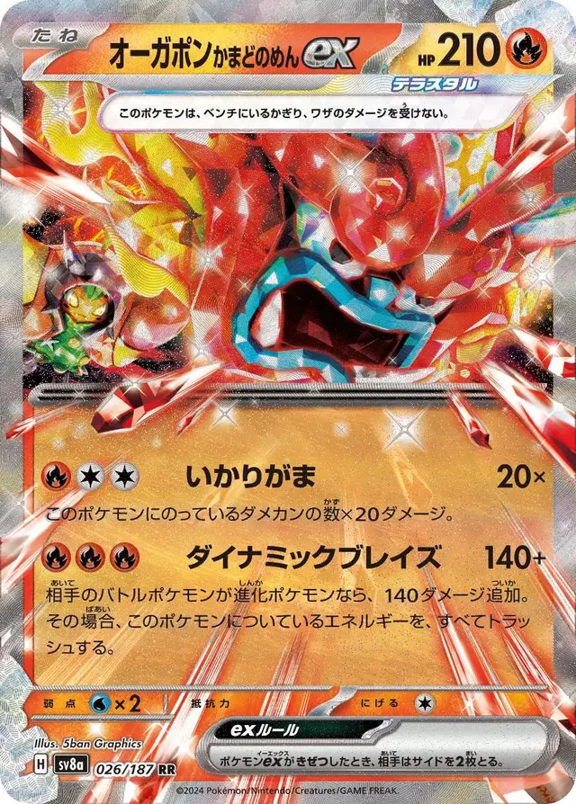 Hearthflame Mask Ogerpon Ex - Pokemon Japanese Terastal Festival #26