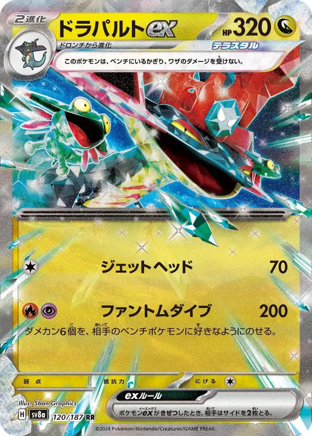 Dragapult Ex