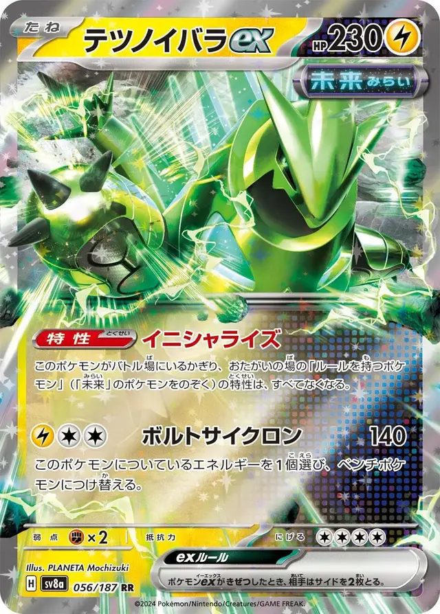 Iron Thorns Ex - Pokemon Japanese Terastal Festival #56