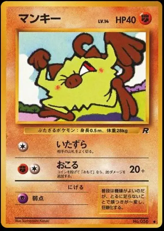Mankey - Pokemon Japanese Rocket Gang #56