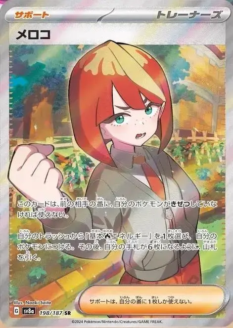 Mela