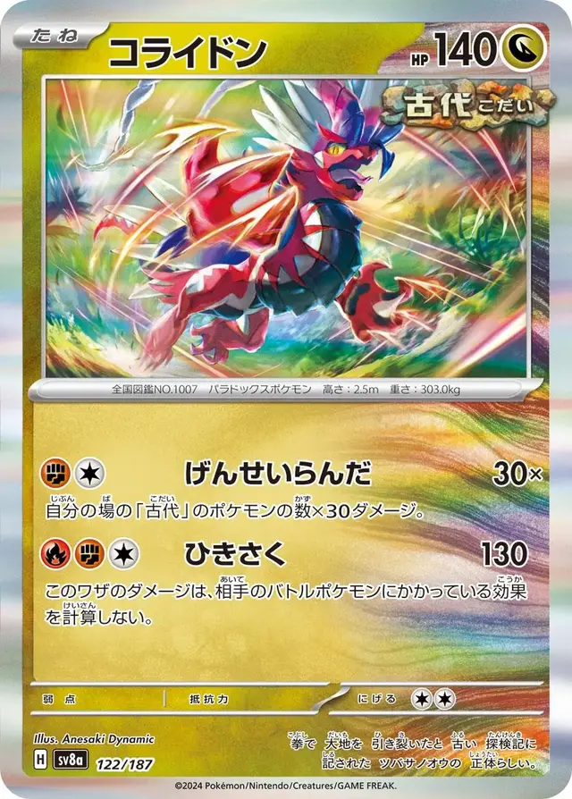 Koraidon