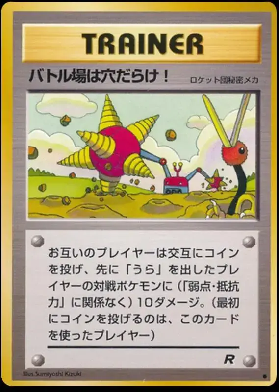 Digger - Pokemon Japanese Rocket Gang #SEALED-12191339