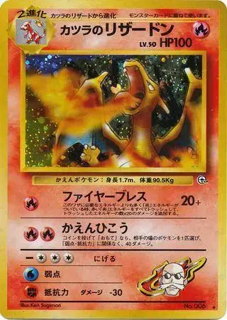 Blaine's Charizard #6 - Pokemon Japanese Challenge From The Darkness