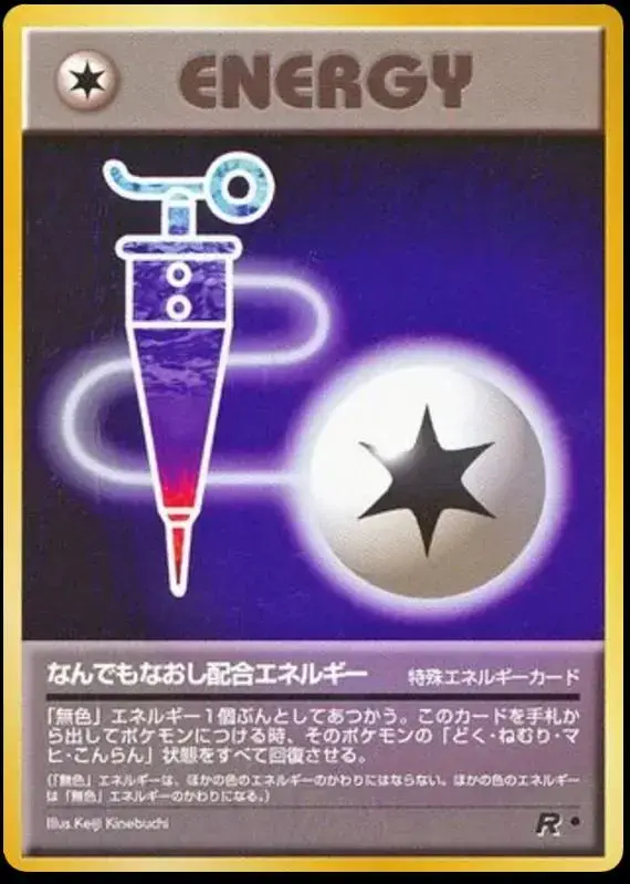 Full Heal Energy - Pokemon Japanese Rocket Gang #SEALED-15014250