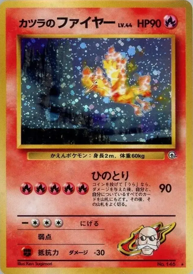 Blaine's Moltres