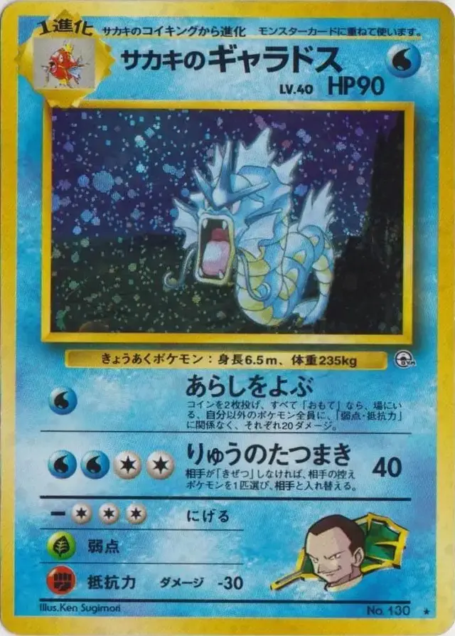 Giovanni's Gyarados