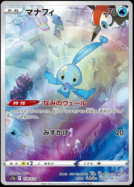 Manaphy